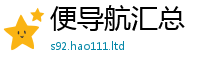 7777788888管家婆老家凤凰到...